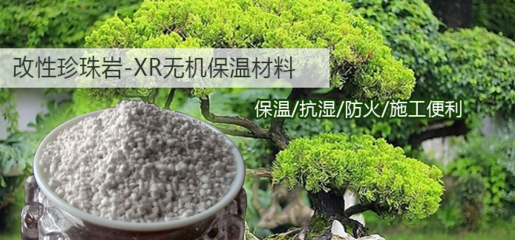 信阳市平桥区天梯矿业 珍珠岩除渣剂生产与应用探析